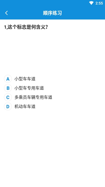 驾考真题图3