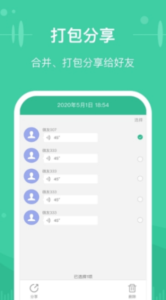 微文件助手图1