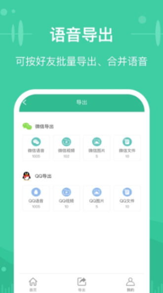 微文件助手图2