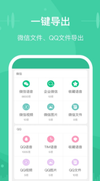 微文件助手图3