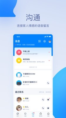 天猫精灵图2