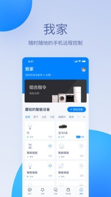 天猫精灵图4