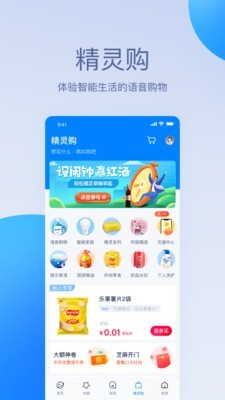 天猫精灵图5