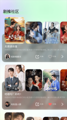 星抖追剧迷图1