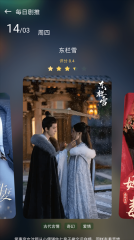 星抖追剧迷图4
