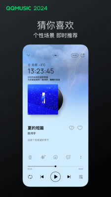 qq音乐手机版图2