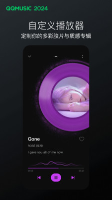 qq音乐手机版图4