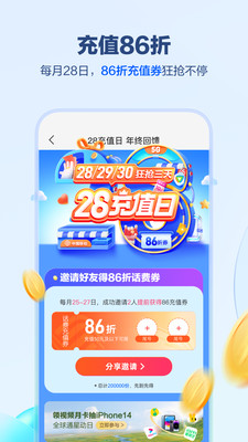 中國移動免費版
