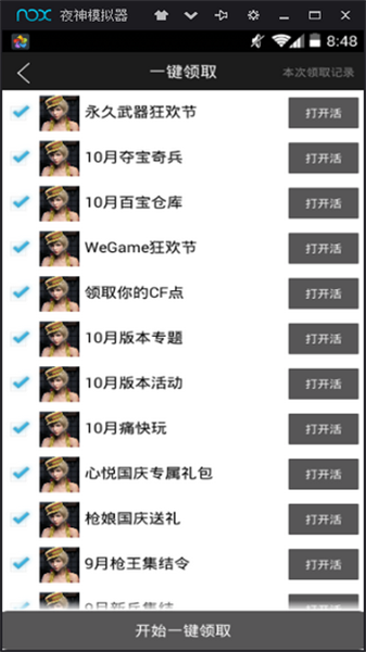 gp助手