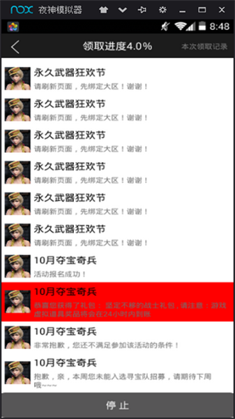 gp助手
