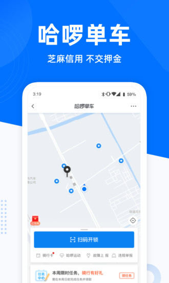哈啰順風車