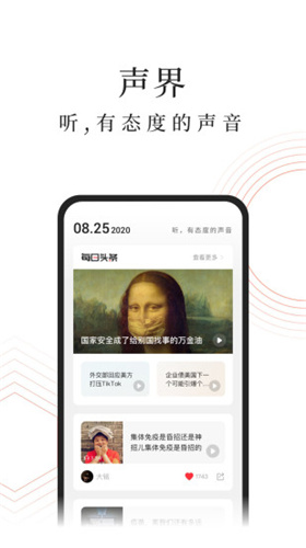 蜻蜓FM聽書免費