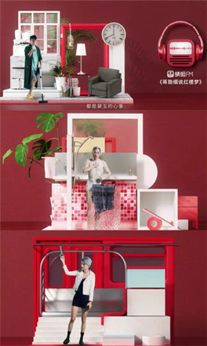 蜻蜓FM聽書免費