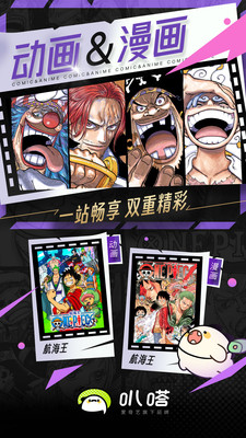 叭嗒漫画最新版图2