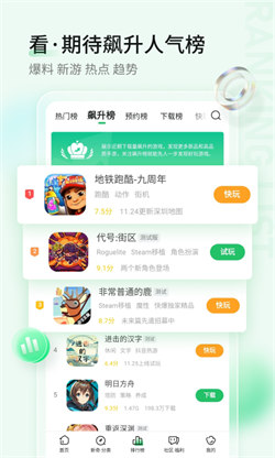 好游好爆最新版图3
