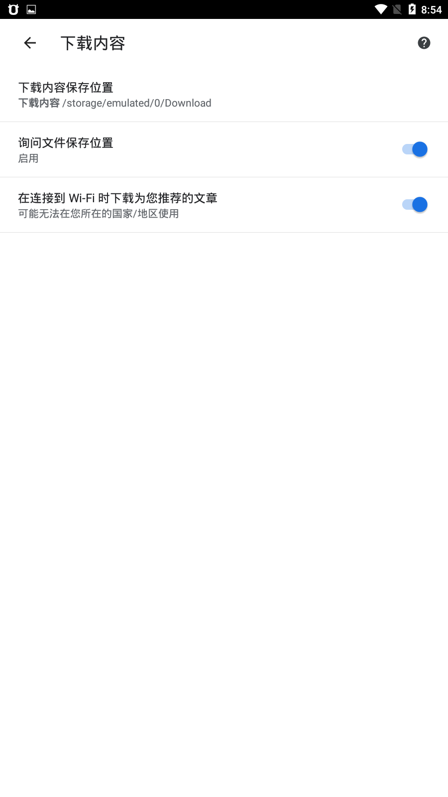 chrome谷歌浏览器图2