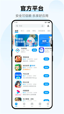 vivo应用中心图1