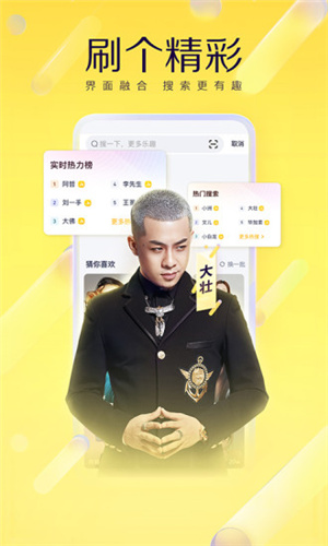 YY手机版图3
