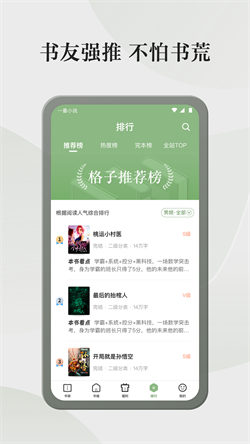 格子小说图2