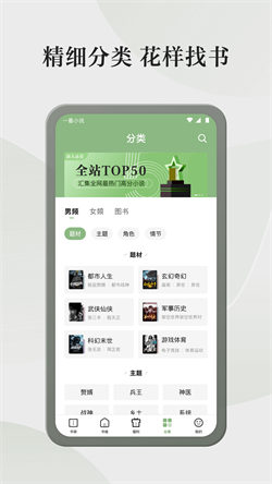 格子小说图4