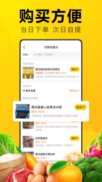 美团优选图1