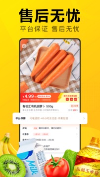 美团优选图2