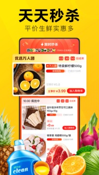美团优选图3