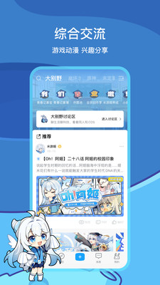 米游社原神社区图1
