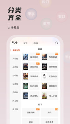 坚果小说