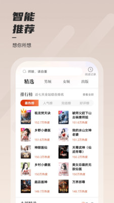 坚果小说