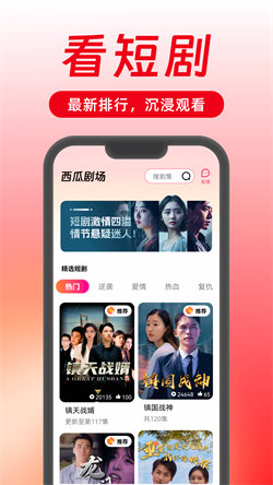 西瓜剧场