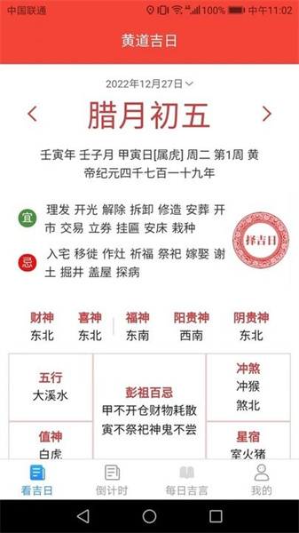 吉祥多多