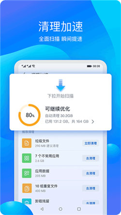 华为手机管家最新版
