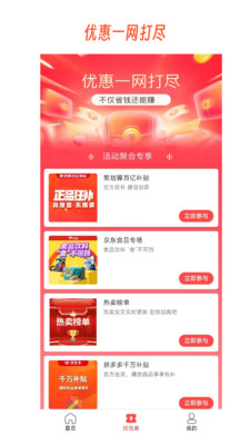 返利网淘