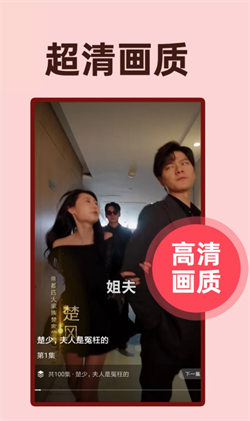 全民免费短剧(1)