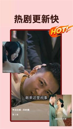 全民免费短剧(2)