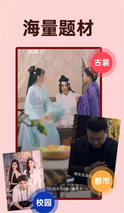 全民免费短剧(3)