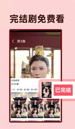 全民免费短剧(4)