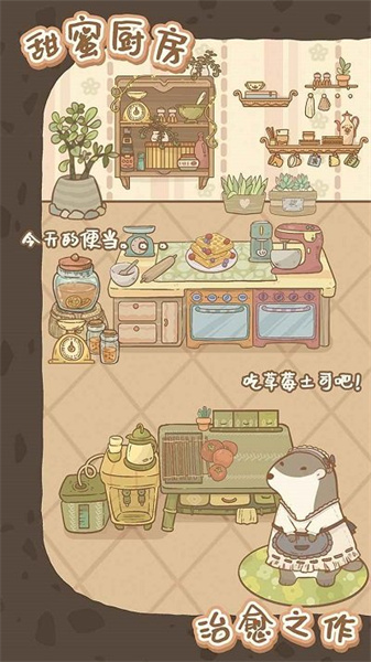 鼹鼠同行之森林之家(1)