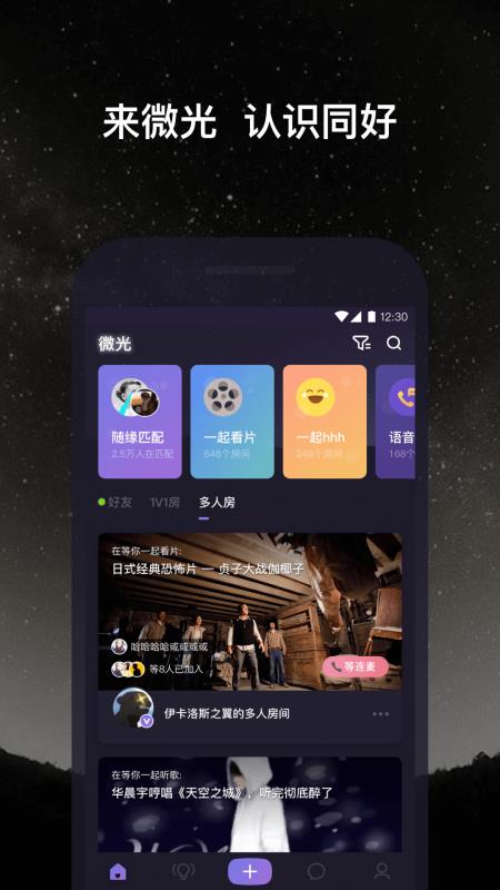 微光