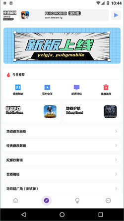 yzl工具箱正版图3