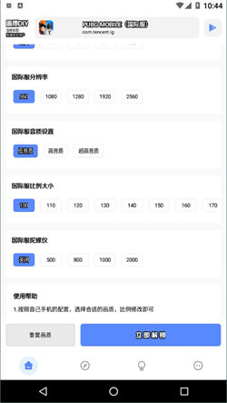 yzl工具箱正版图4