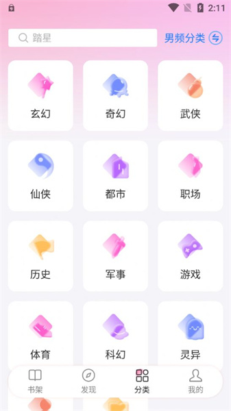 毛桃阅读正版
