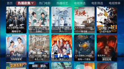 熊猫影视TV盒子