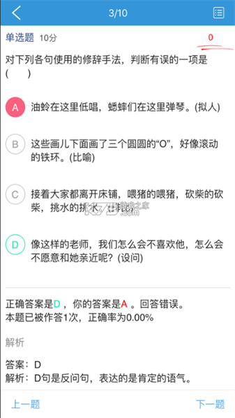爱学学生端