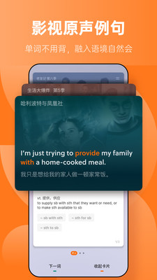 不背单词新版
