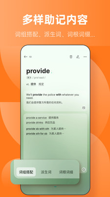 不背单词新版