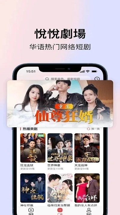 悦悦剧场