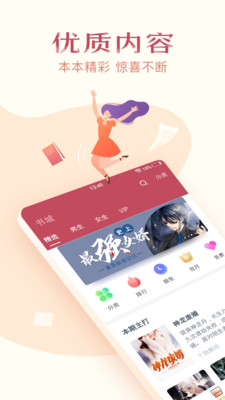 山丘小说