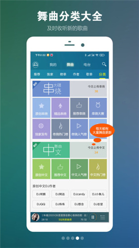 DJ音乐盒免费